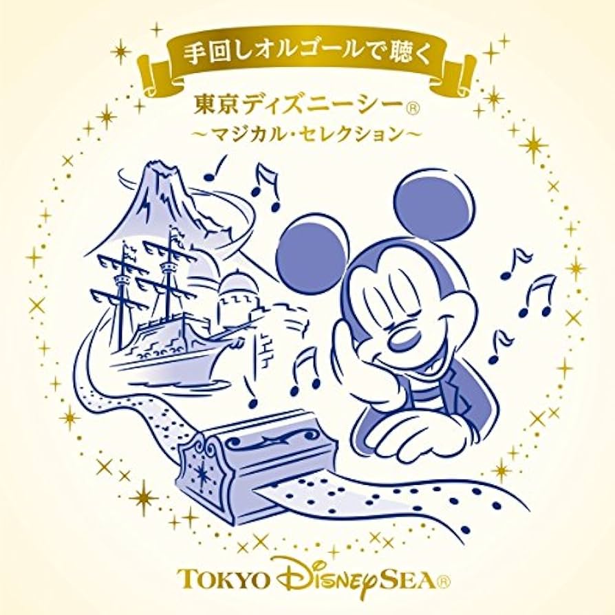 【レア・限定品】マジカル・ディスクオルゴール　第一生命　ディズニー　オルゴール 激レア限定品】マジカル・ディスクオルゴール 第一生命