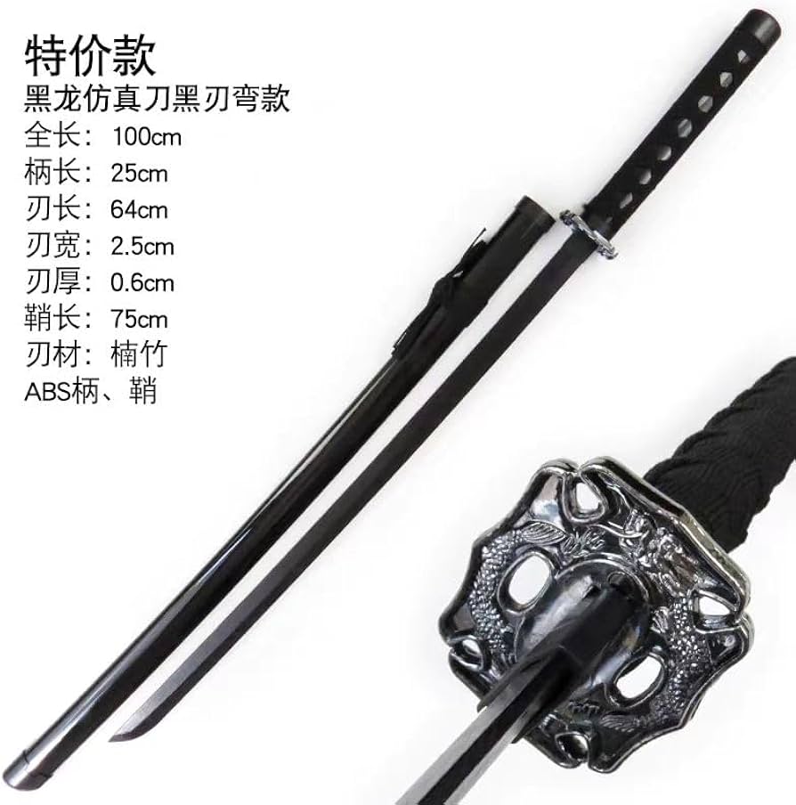 模造刀 湾曲刃 黒い柄 模造刀 湾曲刃 黒い柄 湾曲した刃の刀 黒い鞘と柄 Amazon.co.jp: 模造