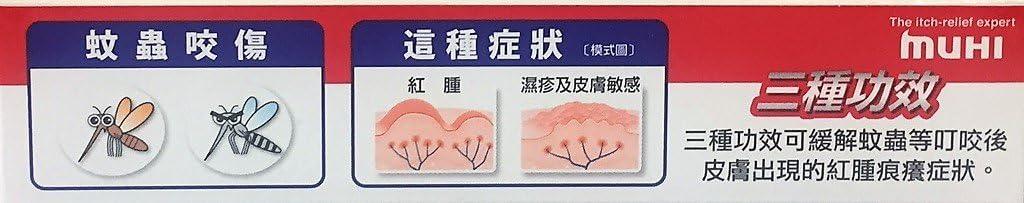 MUHI Mopiko-S Ointment 18g (3)