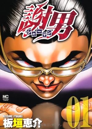 真弾劾凰聖伝DOLL (4) (ノーラコミックス) | 平野俊弘 |本 | 通販 | Amazon