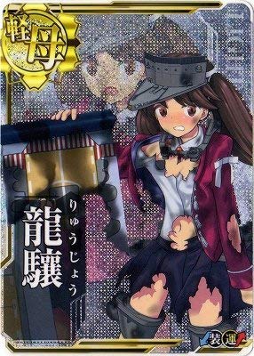 Amazon.co.jp: 艦これアーケード/No.030 龍驤【中破】 : おもちゃ