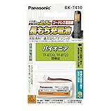 パナソニック 充電式ニッケル水素電池(コードレス電話) BK-T410