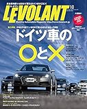 ル・ボラン (LE VOLANT) 2015年10月号 Vol.463 [雑誌] ル・ボラン(LE VOLANT)