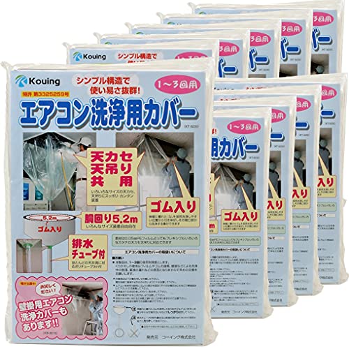 エアコン洗浄カバー KT-5230 天カセ天吊り 兼用シート