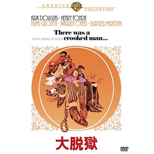 大脱獄(1970年)