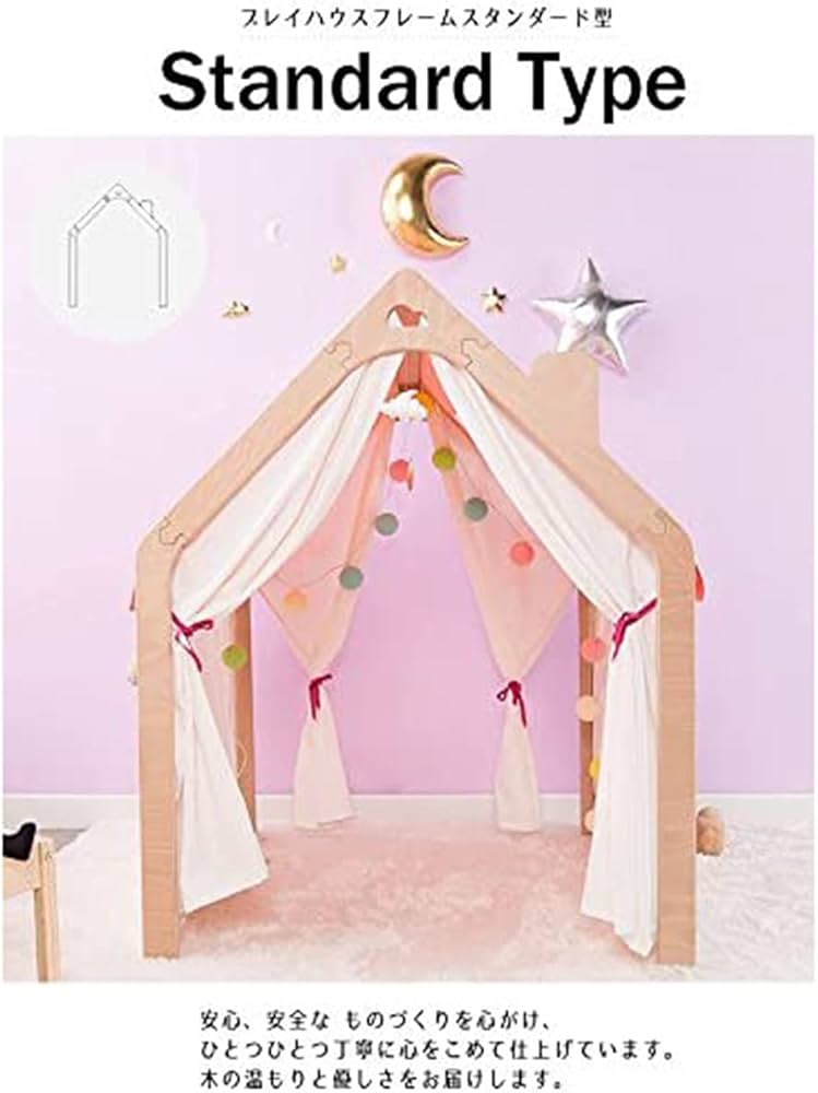 Amazon.co.jp: naspa(ナスパ) プレイハウス スタンダード フレームのみ 