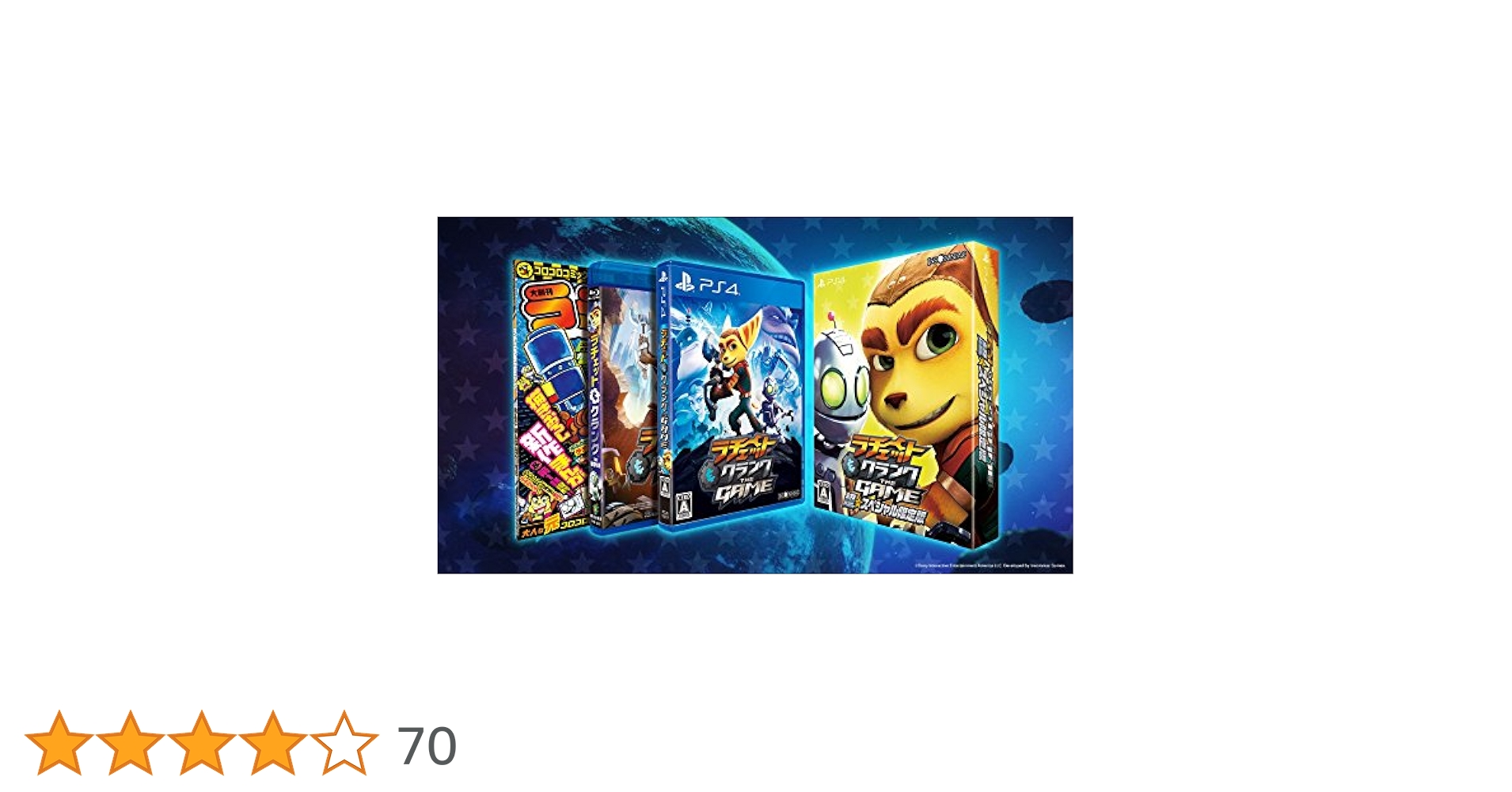ラチェット&amp;クランク THE GAME PlayStation Hits Amazon.co.jp: ラチェット&クランク THE GAME 超☆スペシャル