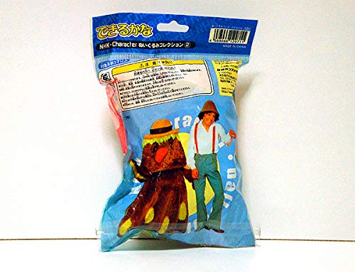 Amazon.co.jp: できるかなかわいい ノッポさん ぬいぐるみ