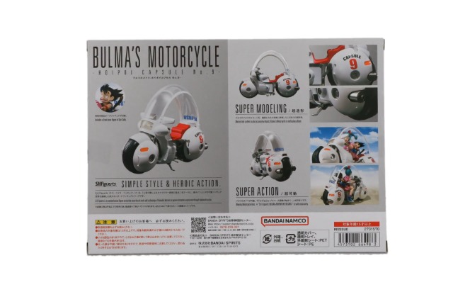バンダイ バルーンカプセルNo.9 モーターサイクル Dragon Ball S.H.Figuarts Bulma's Capsule No. 9 Motorcycle (Reissue)