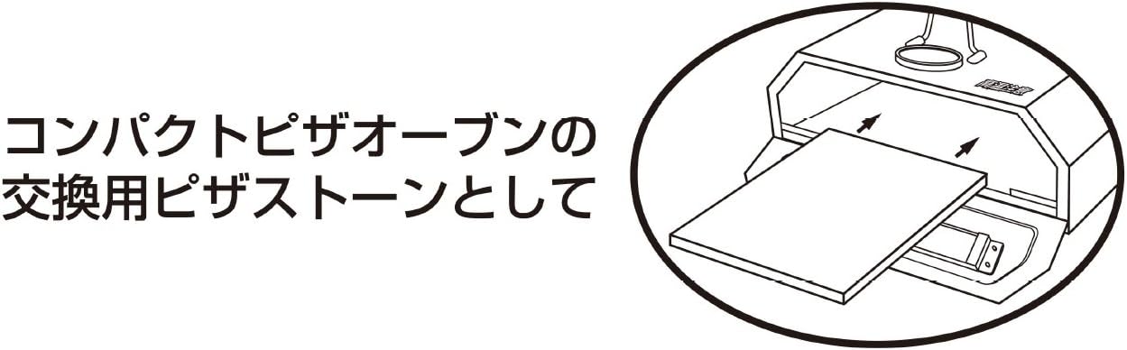 尾上製作所(ONOE)コンパクトピザオーブン2+尾上製作所(ONOE)ピザストーン２５２８
