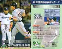 松井カードケース+松井選手のカードです cardya2_m-hr-266
