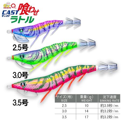 DUEL ( デュエル ) エギ イカ釣り ルアー イージーQ キャスト 喰わせ ラトル【 エギング 釣具 釣り道具 釣り具 餌木 えぎ 仕掛け アオリイカ 】 8枚目