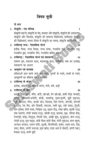 Image of Chhattisagarh Ki Kala Evam Sanskriti
