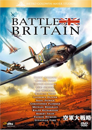 空軍大戦略 [DVD]