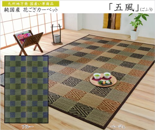 CPqR O Ԃ J[ybg 6 Y wܕx uE ]ˊ6 (261×352cm)