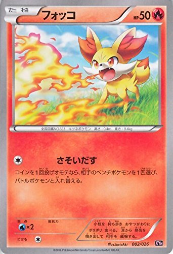 ポケモンカード　デッキシールド　タブンネ 楽天市場】ポケモンカードゲーム デッキシールド ザシアン