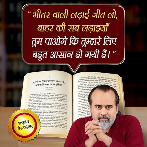 Image of Sangharsh (Hindi) | संघर्ष by Acharya Prashant