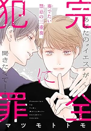 ルーム・ツアーズ 2 (花とゆめコミックススペシャル) | マツモトトモ