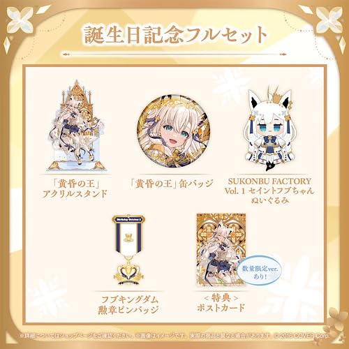 Amazon.co.jp: ホロライブ 白上フブキ 誕生日記念2024フルセット 直筆