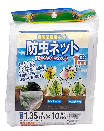シンセイ(Shinsei) 防虫ネット 1mm目 135cm×10mのサムネイル