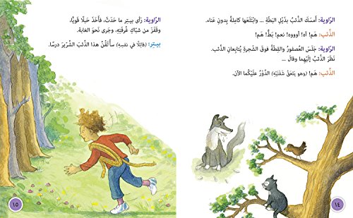 Collins Big Cat Arabic - Peter and the Wolf: Level 12 (English and Arabic Edition) - Image 4