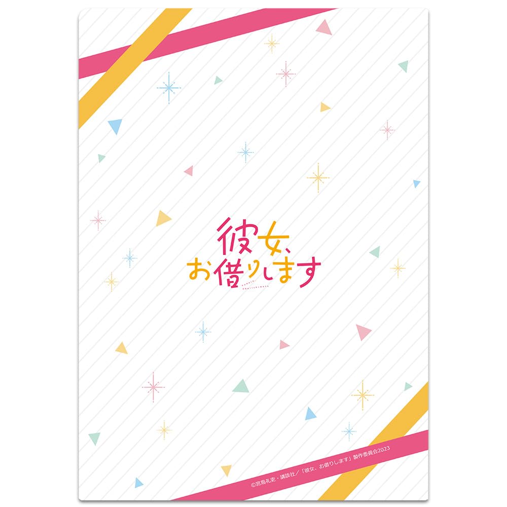 Amazon.co.jp: 彼女、お借りします クリアファイルE : 文房具