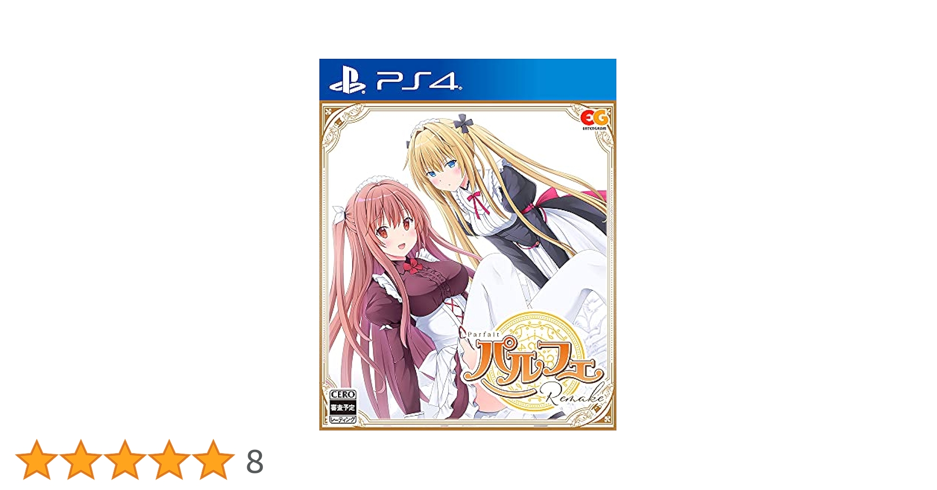 Amazon.co.jp: パルフェリメイク - PS4 : ゲーム