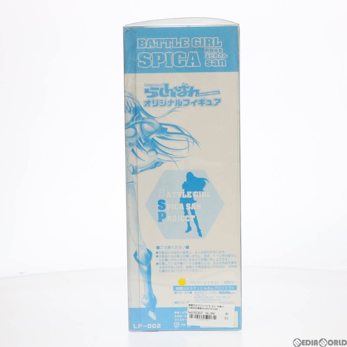 Amazon | [FIG]戦闘少女SPICA(スピカ)さん 灼熱の太陽系防衛戦仕様