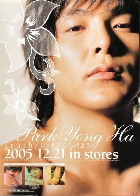 Amazon.co.jp: パク ヨンハ PARK YONG HA B2 告知 ポスター Truth/ほゝ