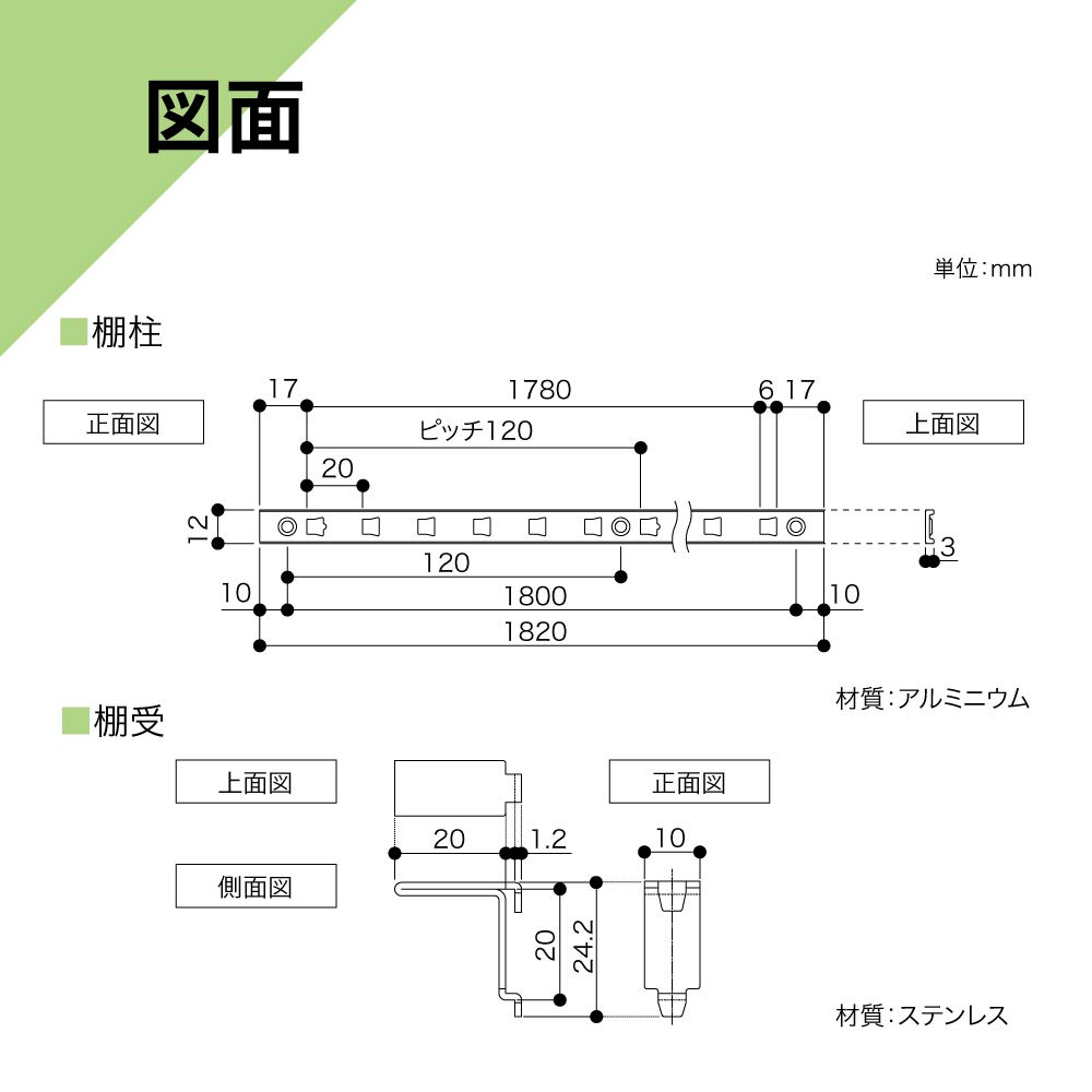 Amazon | 南海プライウッド 棚受け シンプルアルミ棚柱セット シルバー 