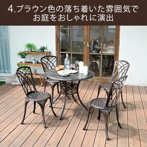 山善(YAMAZEN) ガーデン5点セット アルミ製 アイアン調 テーブル&チェアセット KAGT-90/KAGC-37 7枚目