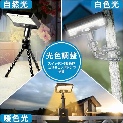 ソーラーライト 屋外 IP65防水 人感センサーライト 防犯ライト じんかんせんさーライト 屋外 2-in-1スタンド（フレキシブル三脚付 &クリップ） 800ルーメン超高輝度 360°調整可能 USB/ソーラー充電式 自動点灯消灯 玄関/駐車場/庭/廊下 停電対策 (1) [5]