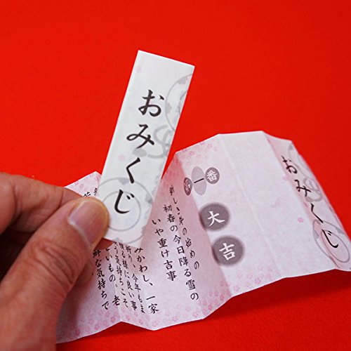 Amazon | 折込み済 おみくじ (50枚) セット内容不明、凶なし 519