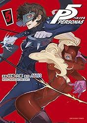 Amazon.co.jp: ペルソナ5（7） (裏少年サンデーコミックス) 電子書籍