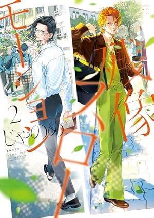 ギヴン★コミックス7巻限定版 キヅナツキ「ギヴン」第7巻 2023年12月1日より発売! 特装版も!