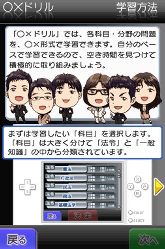 ニンテンドーDS - 本気で学ぶ LECで合格る DS行政書士 DS Amazon.co.jp: 本気で学ぶLECで合格るDS行政書士 : Video Games