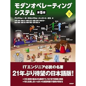 Amazon.co.jp: Unix - コンピュータ・IT: 本