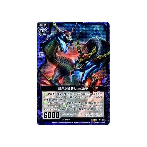 Amazon.co.jp: Z/X ゼクス 飢えた滅牙シュメルツ（ホログラム） 神子達