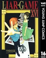 LIAR GAME (全19巻) Kindle版
