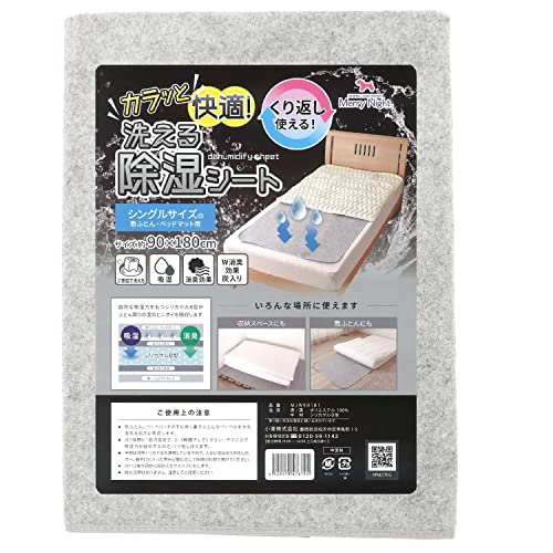 [iCg 􂦂 V[g O[ VO 90×180cm JƉK JԂg Y CƃjIC_uŋz ~zc xbh}bgX J[ybg  N[[bg MJW90181