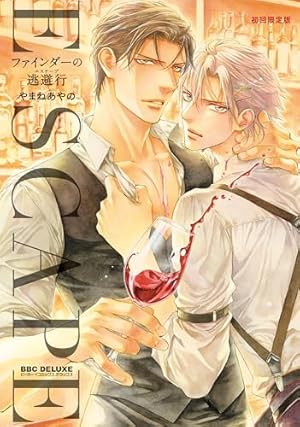 G・DEFEND(76) （冬水社・ラキッシュコミックス） | 森本 秀