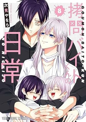 星屑の王子様 (6) (裏少年サンデーコミックス) | 茅原 クレセ |本