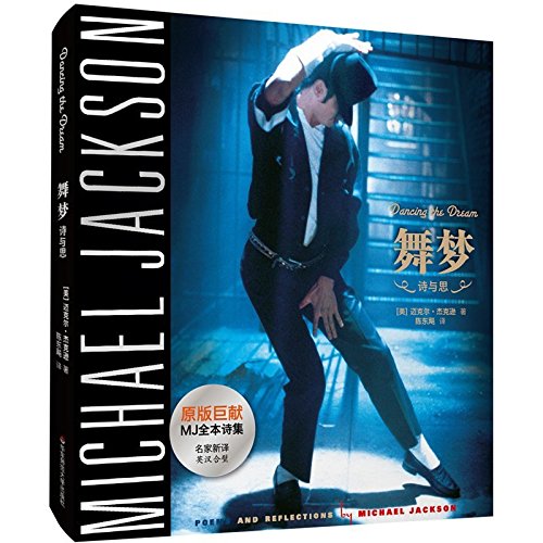 『希少洋書』Michael Jackson著Dancing the Dream Dancing the Dream : Michael Jackson: Amazon.sg: Automotive