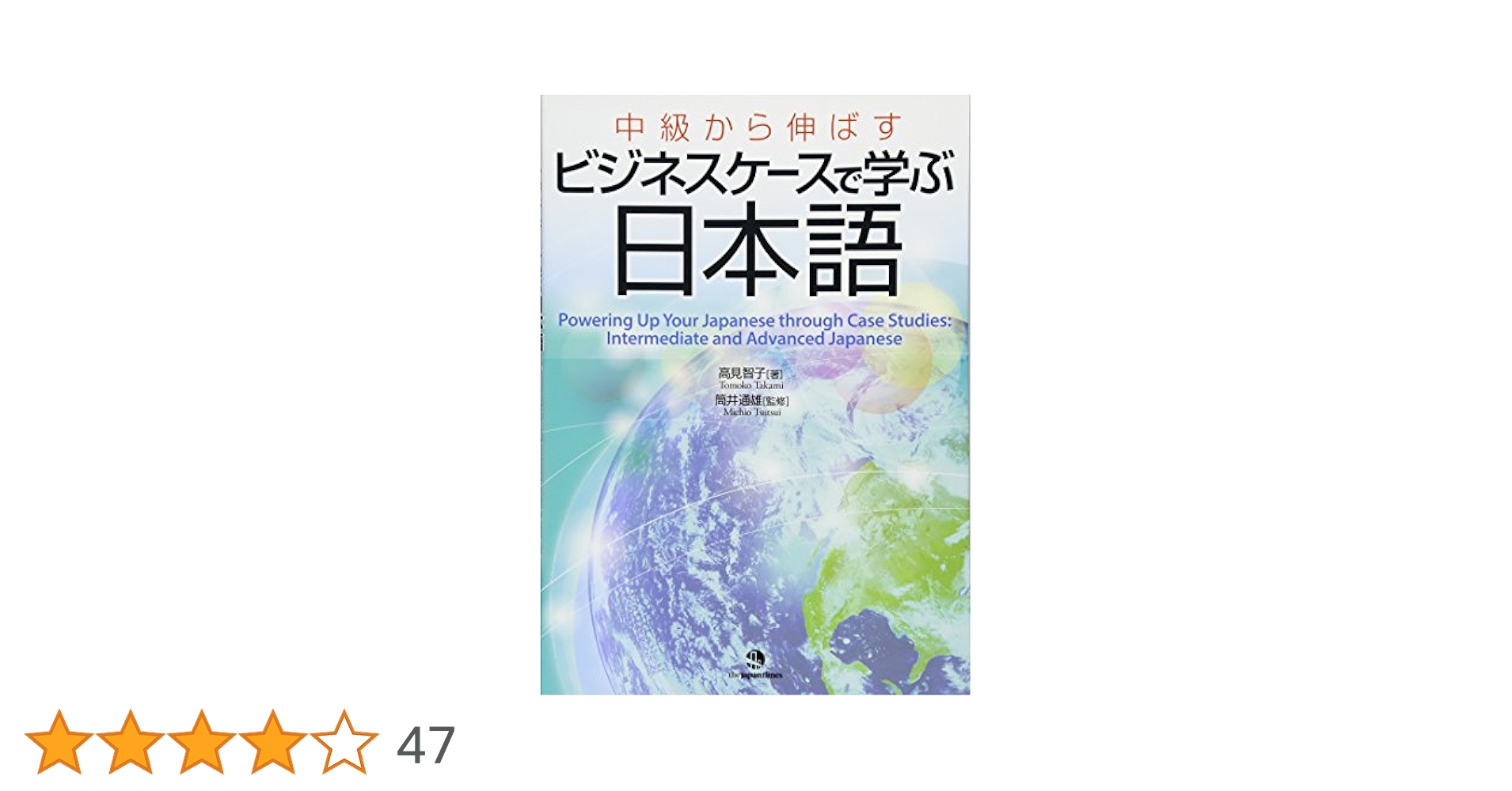 【中古】 日本語で学ぶ日本　第1巻 日本文化POP&ROCK | セバスチャン高木, 和樂web編集部 |本