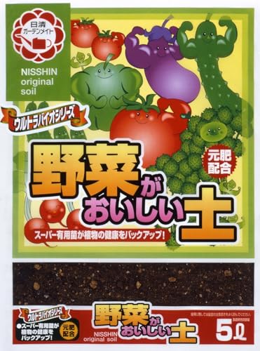 日清ガーデンメイト 日清 野菜がおいしい土 5L