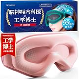 【東大卒工学博士が開発】 アイマスク 睡眠用 遮光率99.99% 飛行機内 安眠 快眠 グッズ 遮光 立体 軽量 【信頼の日本ブランド／3Dフェイスマッピング搭載】 Suyamee (ピンク)