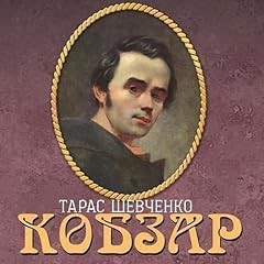 Кобзар Audiolibro Por Тарас Шевченко arte de portada