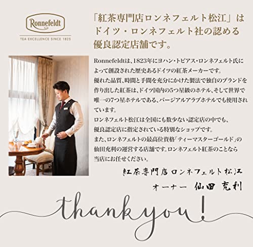 ロンネフェルト ピーチガーデン 茶葉 50g