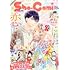 「Sho-Comi 2021年2号」