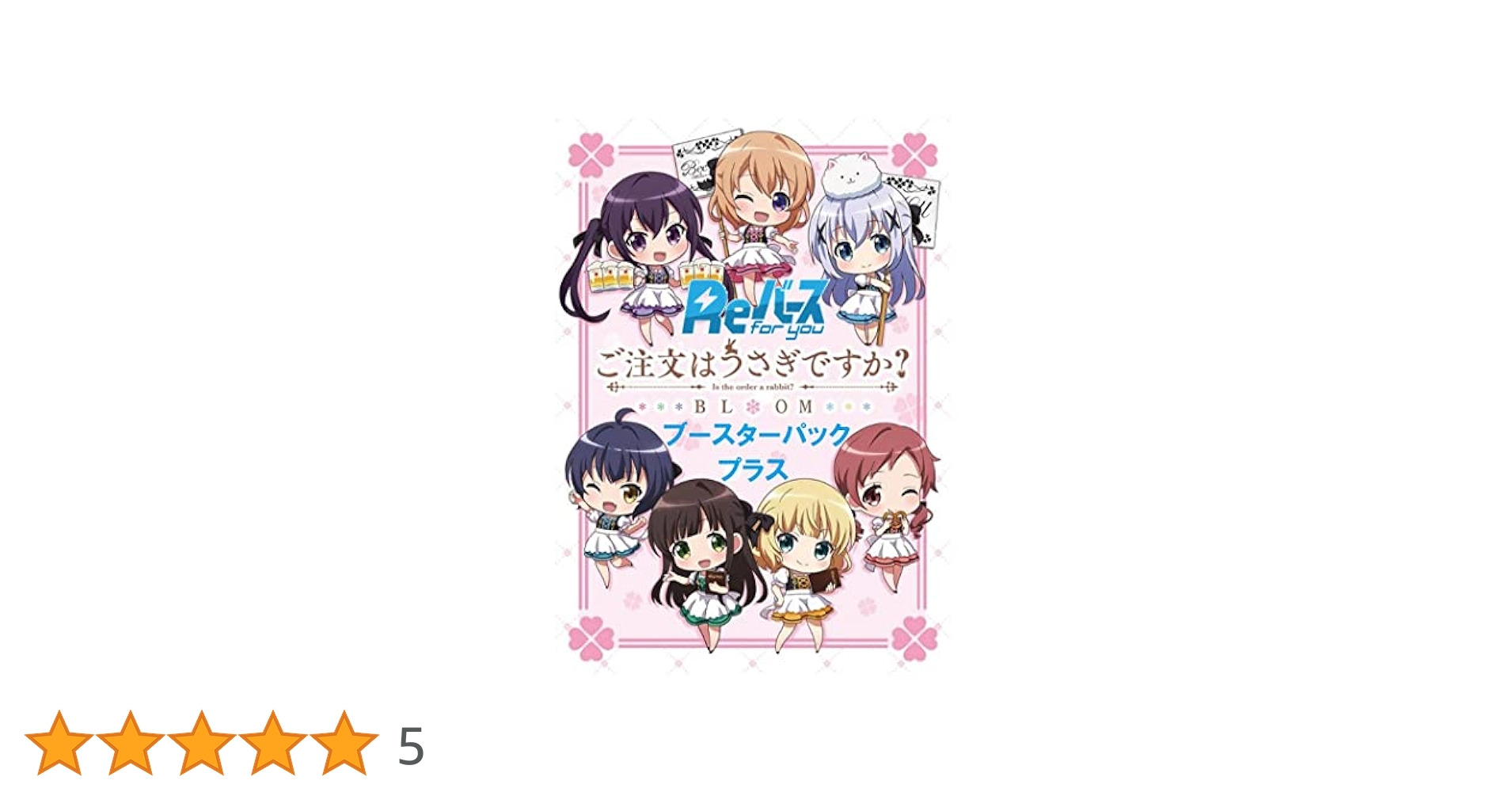 Amazon.co.jp: Reバース for you ブースターパックプラス ご注文
